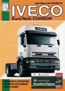 IVECO Euvro Tech Cursor ekspl diez